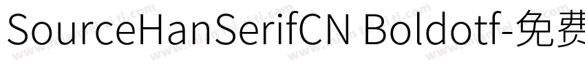 SourceHanSerifCN Boldotf字体转换
